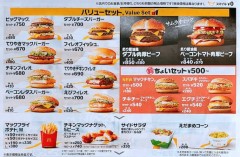 【お題日記】マクドナルドで一度も頼んだ事ないメニュー