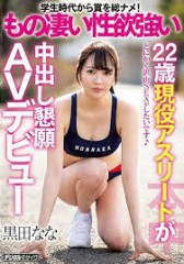 【お題日記】性欲と食欲、勝つのはどっち？