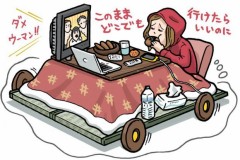 【お題日記】寒い時にしたいことは？