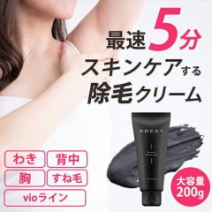 除毛クリーム続報