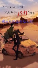 人生を楽しむコツ。