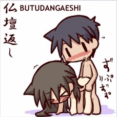 【お題日記】ベッドや布団以外でもHする？