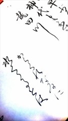 【お題日記】あなたの手書き文字を見せて！