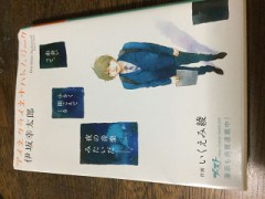 奇跡の早朝から、、、その後の【お題日記】家とホテル使うならどっちが多い？