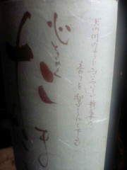 新妻と　たまたま