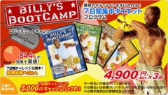 ブートキャンプ