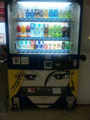 近所の自動販売機