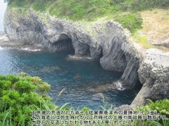 七つ釜って知ってる？