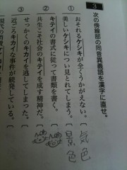 【お題日記】「あまーい体験」なんですか？