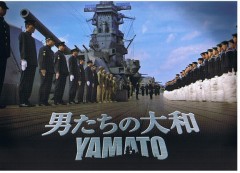 『男たちの大和』を久しぶりに観て思ったこと……