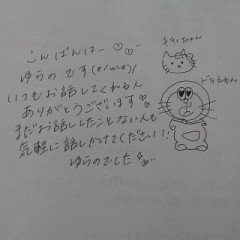 【お題日記】あなたの手書き文字を見せて！