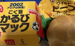 期間限定
