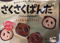 明日晴れるかな