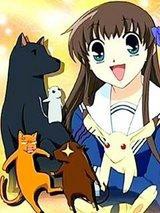 フルーツバスケット