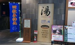 久々に小田原のコロナワールドに