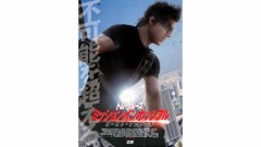 Mission:Impossible