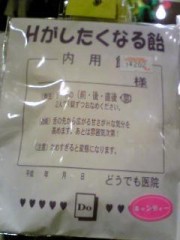  こんな飴が…(￣▽￣；)笑