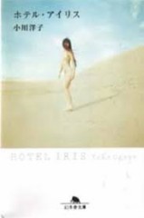 【お題日記】官能小説Best５