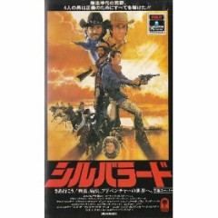 シルバラード