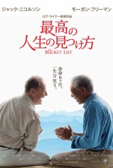 最高の人生の見つけ方