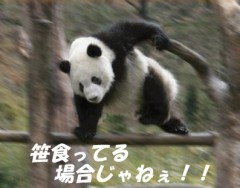 やべぇっ！もうこんな時間だ！！！