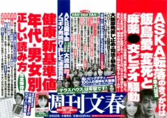 【お題日記】ASKA逮捕でCD回収、どう思う?