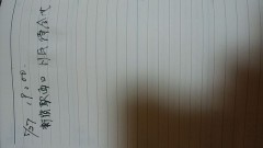 【お題日記】あなたの手書き文字を見せて！