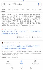 【お題日記】好きなデザートは？