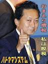 鳩山元首相、脱原発デモに参加？？？