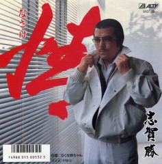 対立暴力団と勘違い 捜査車両襲う　容疑の３人逮捕