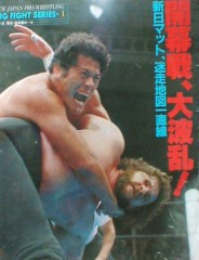 【お題日記】燃えるSEX　闘魂注入