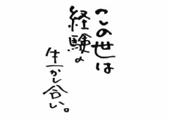 【お題日記】恋愛で成長するにはどうすればいい？