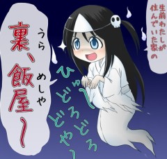 【お題日記】怖い話は好きですか？