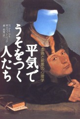 【お題日記】今までの人生で記憶に残っている嘘ある？