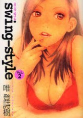 【お題日記】エッチな漫画と言えば？