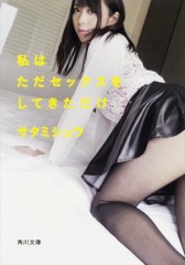 【お題日記】官能小説って読んだことある？