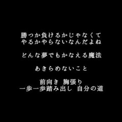 【お題日記】おすすめ新生活応援ソング