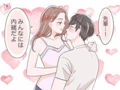 【お題日記】初めてを卒業した時の感想