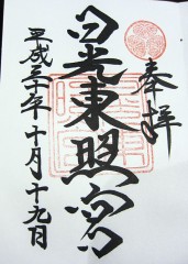 【お題日記】パワースポット信じる？