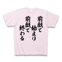 【お題日記】前戯と後戯にかける時間