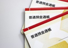 【お題日記】貯金額言える？