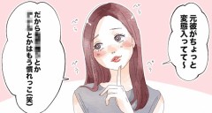 【お題日記】挿入なしで終わった事