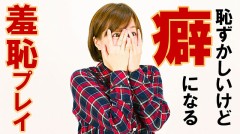 【お題日記】AVみたいな淫語言ったり言われた事は？