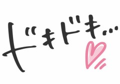 【お題日記】誰も知らない私の秘密