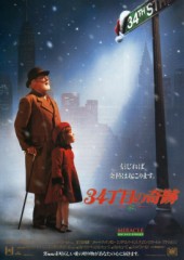 【お題日記】好きなクリスマス映画