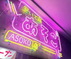 【お題日記】アソコ計ってみたことある？