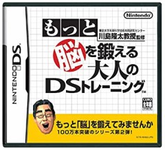 【お題日記】最近脳トレしてます