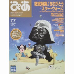 【お題日記】定期購読してる雑誌ある？