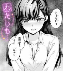 【お題日記】イキそうなとき伝える？