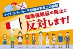 【お題日記】マイナ免許証使いたい？